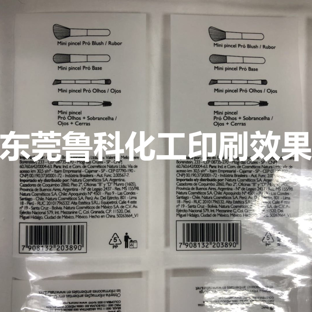 东莞鲁科化工科技有限公司